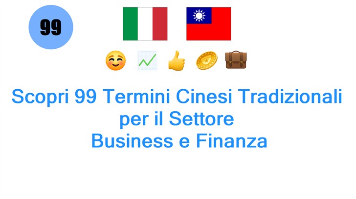 Scopri 99 Termini Cinesi Tradizionali per il Settore: Business e Finanza